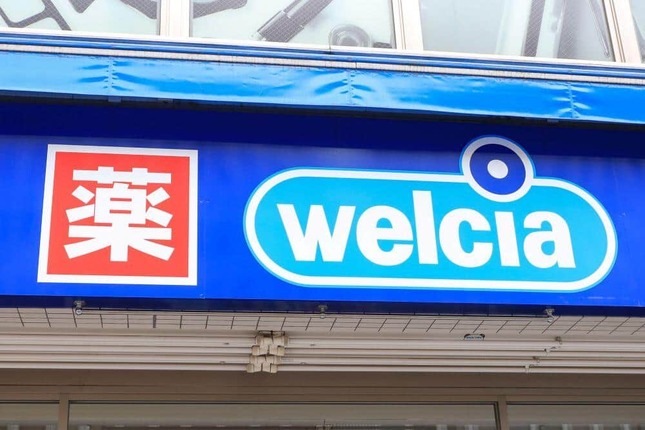ウエルシア（写真：アフロ）