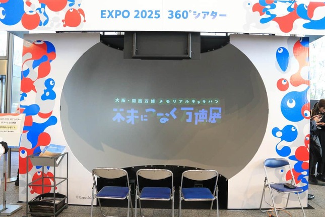 万博の様子を360度記録したVR動画が楽しめる
