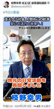 枝野氏の近影。「地元の日常活動」を再開した
