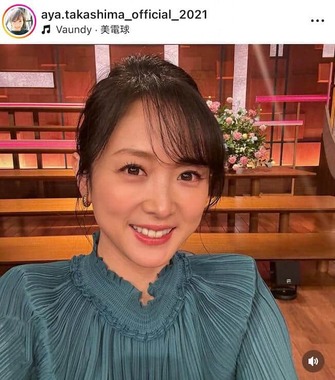 高島彩さんのインスタグラム（＠aya.takashima_official_2021）より