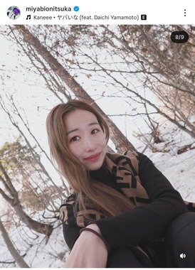 鬼塚雅選手のインスタグラム（＠miyabionitsuka）より