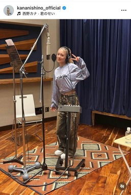 西野カナさんのインスタグラム（＠kananishino_official）より