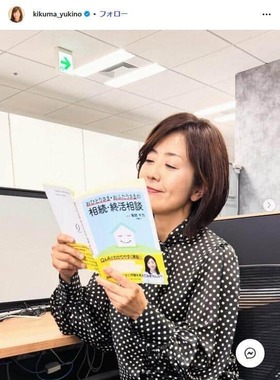 菊間千乃さんのインスタグラム（@kikuma_yukino）より