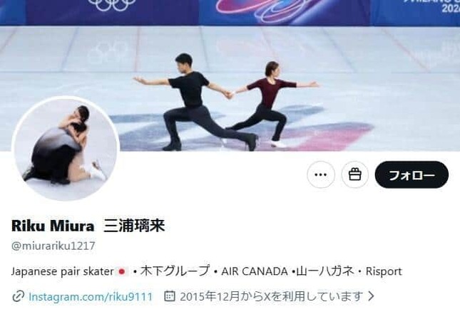 三浦璃来選手のX（＠miurariku1217）より