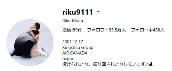 三浦璃来選手のインスタグラム（＠riku9111）より