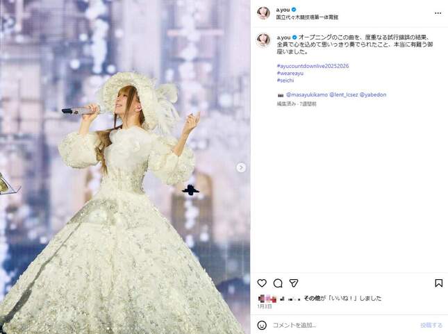 浜崎あゆみさんのインスタグラム（＠a.you）より