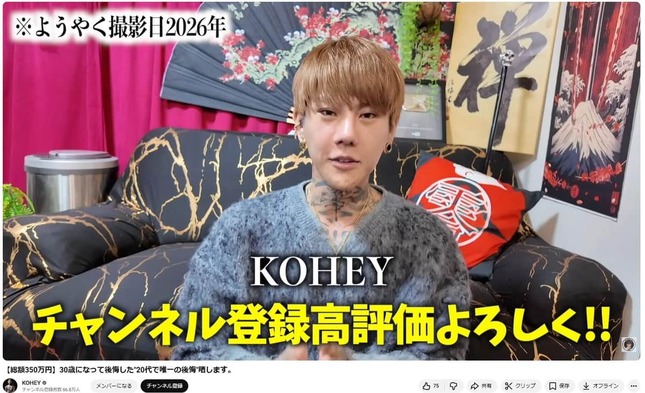 KOHEYさん（KOHEYさんの動画から）