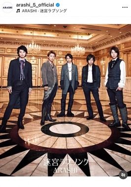 嵐の公式インスタグラム（＠arashi_5_official）より