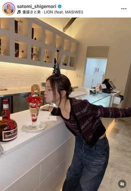 重盛さと美さんのインスタグラム（＠satomi_shigemori）より