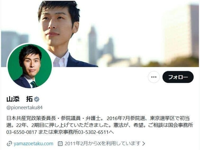 山添拓氏のX（＠pioneertaku84）より
