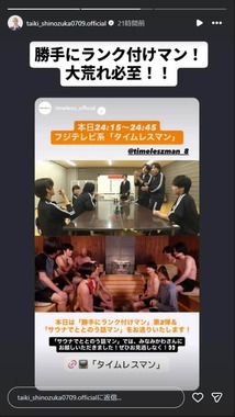 篠塚大輝さんのインスタグラム（taiki_shinozuka0709.official）より