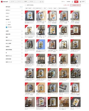 「ぽすくま」ストラップが多数出品されている、メルカリより