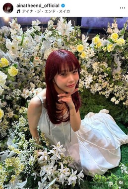 アイナ・ジ・エンドさんのインスタグラム（＠ainatheend_official）より
