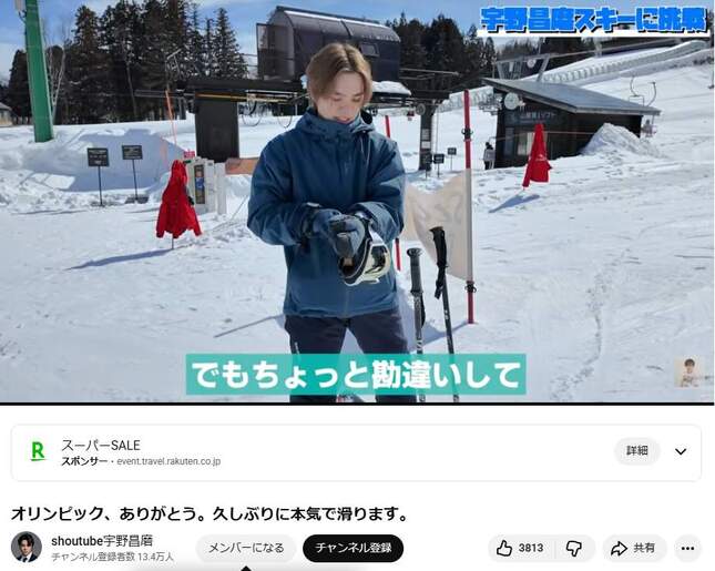 氷上と雪上の違いを解説（宇野昌磨さんの動画から）
