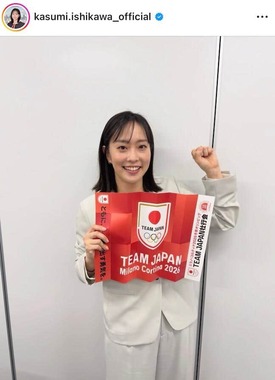 石川佳純さんのインスタグラム（＠kasumi.ishikawa_official）より