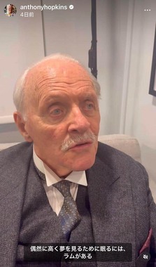 アンソニー・ホプキンスさんのインスタグラム（＠anthonyhopkins）より

