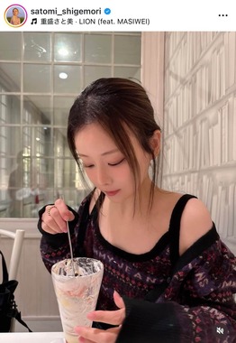 重盛さと美さんのインスタグラム（＠satomi_shigemori）より