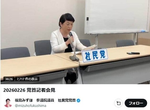 定例会見で「男が産めるの～」問題に関する質問が出た（写真は福島党首のXから）
