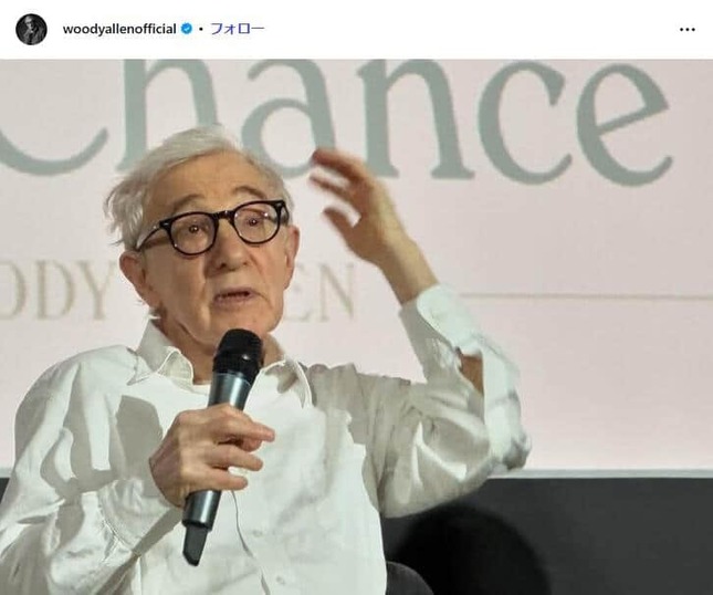 ウディ・アレン監督の公式インスタグラム（＠woodyallenofficial）より