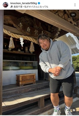 ノッコン寺田さんのインスタグラム（＠knockon_terada150kg）より