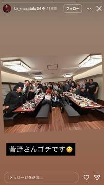 侍ジャパン決起集会（吉田のインスタグラムより）