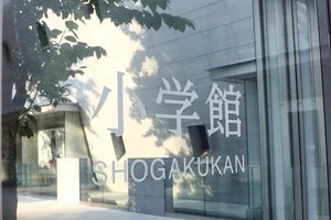 「隠そうとしていたわけではないと考えます」　小学館マンガワン問題、漫画家・島本和彦の声明が波紋