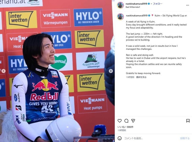 中村直幹選手のインスタグラム（＠naokinakamura0919）より