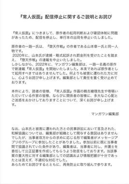 マンガワンの発表より