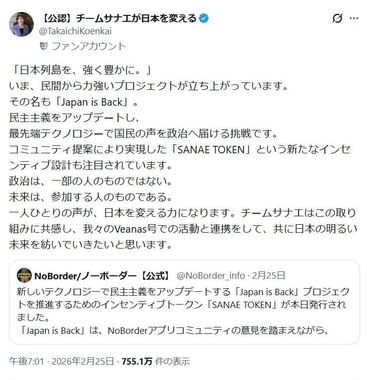 「公認」アカウントのポストが混乱に拍車をかけている