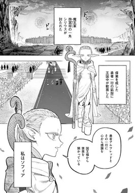 「星霜の心理士」原作を担当していた「八ツ波樹」氏の過去が問題になっている（写真は「マンガワン」サイトから）