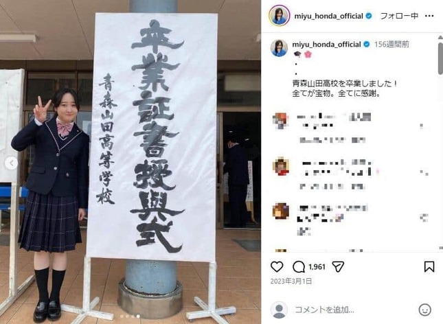 本田望結さんのインスタグラム（＠miyu_honda_official）より