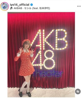 松本伊代さんのインスタグラム（＠iyo14_official）より