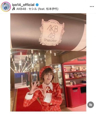松本伊代さんのインスタグラム（＠iyo14_official）より