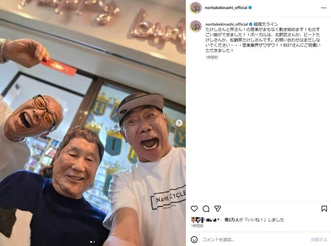 木梨憲武さんのインスタグラム（＠noritakekinashi_official）より