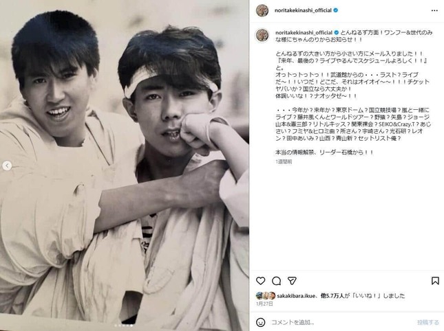 木梨憲武さんのインスタグラム（＠noritakekinashi_official）より