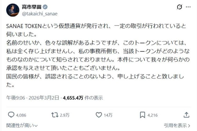 高市早苗首相のX（＠takaichi_sanae）より