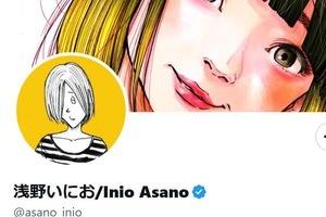 漫画家・浅野いにお氏「責任のある具体的フォローを強く求めます」　マンガワン問題で訴え