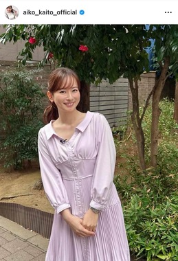 皆藤愛子さんのインスタグラム（＠aiko_kaito_official）より
