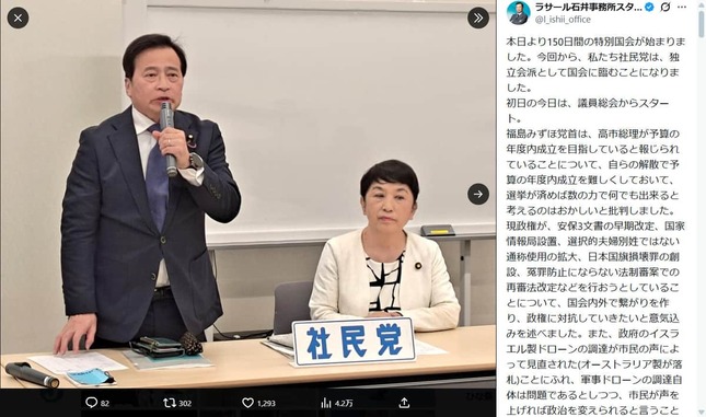 ラサール石井氏と福島瑞穂氏。Xアカウント「ラサール石井事務所スタッフ」（＠l_ishii_office）より