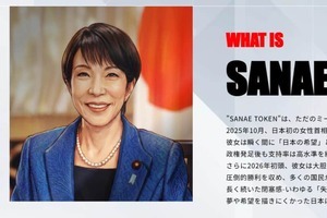 高市首相後援会X、「SANAE TOKEN」賛同の投稿削除　受けた説明は「暗号資産の様な仕組みとは全く違うお話」だったと主張