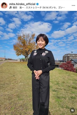 三田寛子さんのインスタグラム（＠mita.hiroko_official）より