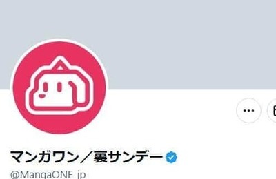 日本漫画家協会、「マンガワン」めぐる声明で補足・謝罪　「漫画家による性加害を疑うものではない」