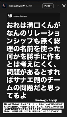 大きな文字で「サナエ側のチームの問題」と書かれた投稿をリポスト。溝口勇児氏のインスタストーリーズより