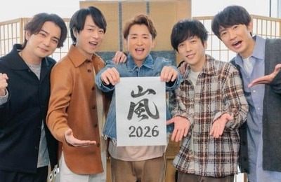 嵐、わちゃわちゃ動画で新曲を告知　「大野くんの喋りサイコー」「うるうるしちゃう」ファン歓喜