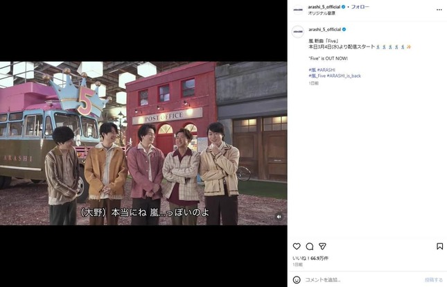 嵐のインスタグラム（＠arashi_5_official）より