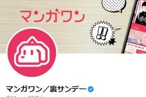 小学館、山本氏逮捕で「連載中止を指示」も...実際の終了は逮捕から約2年半後　問われる「社」とマンガワン編集部の関係