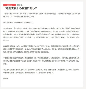 小学館公式サイトより