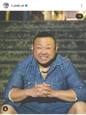 脇知弘さんのインスタグラム（＠t_waki_at）より