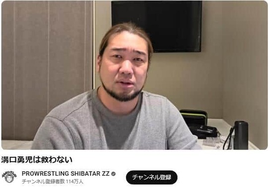 シバター氏の動画。
