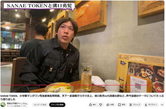 YouTubeチャンネル「箕輪世界観チャンネル。」より